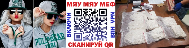 МЯУ-МЯУ VHQ  где продают наркотики  Малаховка 